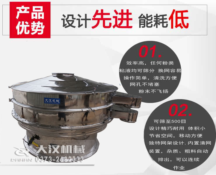 全不銹鋼振動篩粉機(jī)特點