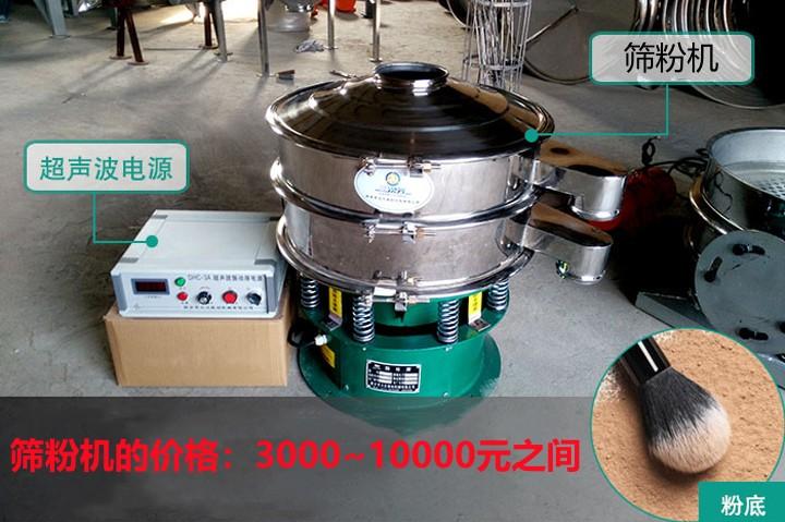篩粉機多少錢一臺？